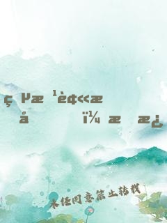 灵根被挖后，我激活了神级系统
